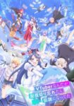 VTuber Nandaga Haishin Kiri Wasuretara Densetsu ni Natteta Odcinek 12