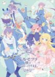 Beelzebub-jou no Okinimesu mama. Odcinek 12