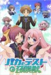 Baka to Test to Shoukanjuu Odcinek 13