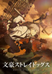Bungou Stray Dogs 4th Season Odcinek 13