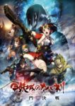 Koutetsujou no Kabaneri Movie 3: Unato Kessen Odcinek 3