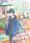 Yamada-kun to Lv999 no Koi wo Suru Odcinek 13