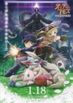 Made in Abyss Movie 2: Hourou Suru Tasogare Film