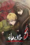 Kami no Tou: Ouji no Kikan Odcinek 13