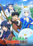 Toaru Ossan no VRMMO Katsudouki Odcinek 12
