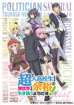 Choujin Koukousei-tachi wa Isekai demo Yoyuu de Ikinuku you desu! Odcinek 12