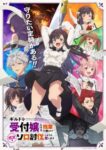 Guild no Uketsukejou desu ga, Zangyou wa Iya nanode Boss wo Solo Toubatsu Shiyou to Omoimasu Odcinek 12