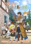 29-sai Dokushin Chuuken Boukensha no Nichijou Odcinek 12