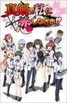 Maji de Watashi ni Koi Shinasai! Odcinek 12