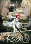 Shuumatsu no Izetta Odcinek 12