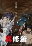 Ishura 2nd Season Odcinek 12