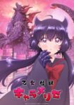 Otome Kaijuu Caraméliser Odcinek 8