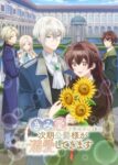 "Kimi wo Aisuru Ki wa Nai" to Itta Jiki Koushaku-sama ga Nazeka Dekiai shitekimasu Odcinek 5