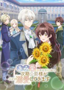 "Kimi wo Aisuru Ki wa Nai" to Itta Jiki Koushaku-sama ga Nazeka Dekiai shitekimasu "Kimi wo Aisuru Ki wa Nai" to Itta Jiki Koushaku-sama ga Nazeka Dekiai shitekimasu