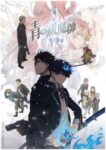Ao no Exorcist: Yuki no Hate-hen Odcinek 12