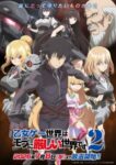 Otome Game Sekai wa Mob ni Kibishii Sekai desu 2 Odcinek 6