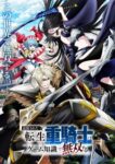 Tsuihou sareta Tensei Juukishi wa Game Chishiki de Musou suru Odcinek 7