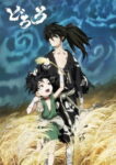 Dororo Odcinek 24