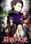 Satsuriku no Tenshi Odcinek 16