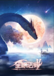 Quanzhi Fashi V Odcinek 12
