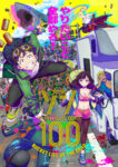 Zom 100: Zombie ni Naru made ni Shitai 100 no Koto Odcinek 12