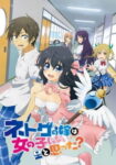 Netoge no Yome wa Onnanoko ja Nai to Omotta? Odcinek 12